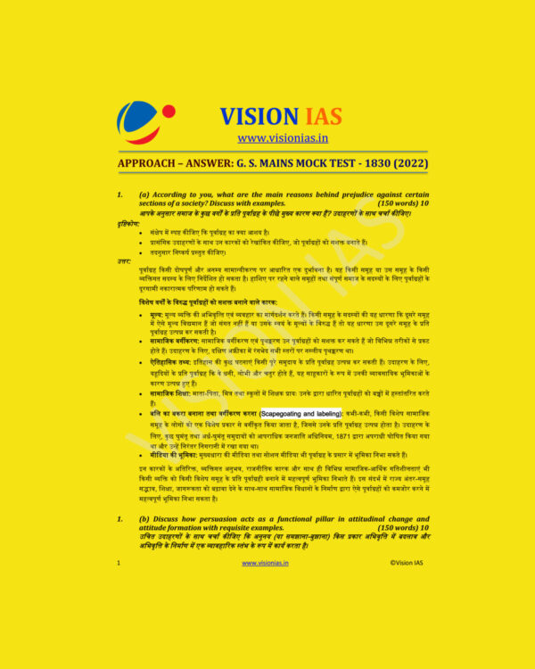 VISIONIAS HINDI 2022 MODEL ANSWERS TEST CODE 1830 (2022) HINDI MEDIUM (BLACK & WHITE)