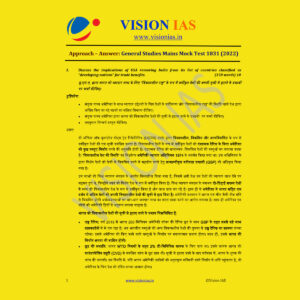VISIONIAS HINDI 2022 MODEL ANSWERS TEST CODE 1831 (2022) HINDI MEDIUM (BLACK & WHITE)