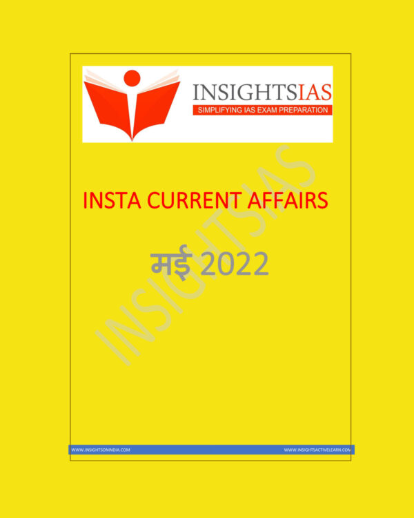 INSIGHTSIAS INSIGHTS ONINDIA INSTA HINDI CURRENT AFFAIRS MAY 2022 (BLACK & WHITE)