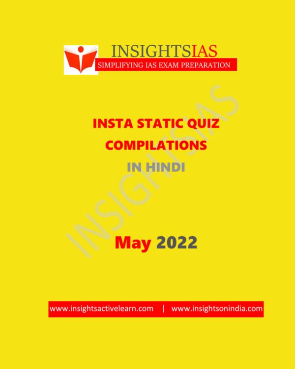 INSIGHTS IAS INSIGHTS ONINDIA INSTA STATIC QUIZ COMPILATION IN HINDI MAY HINDI-2022 (BLACK & WHITE)