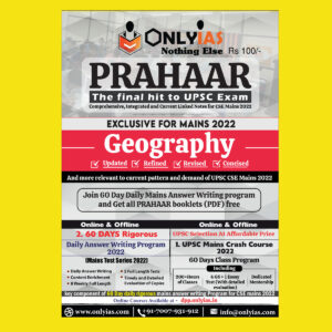 ONLY IAS PRAHAAR EXCLUSIVE FOR MAINS 2022 GEOGRAPHY (BLACK & WHITE)