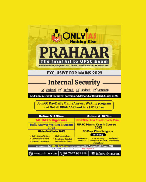 ONLY IAS PRAHAAR EXCLUSIVE FOR MAINS 2022 INTERNAL SECURITY (BLACK & WHITE)