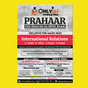 ONLY IAS PRAHAAR EXCLUSIVE FOR MAINS 2022 INTERNATIONAL RELATIONS  (BLACK & WHITE)