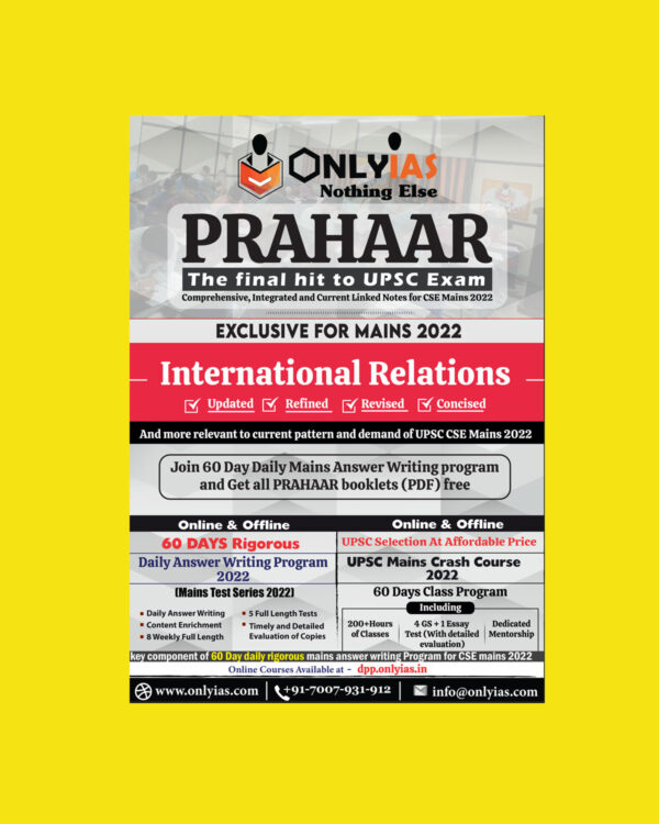 ONLY IAS PRAHAAR EXCLUSIVE FOR MAINS 2022 INTERNATIONAL RELATIONS  (BLACK & WHITE)