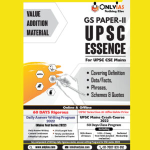 ONLYIAS 2022 GS PAPER-II (VALUE ADDITION MATERIAL) UPSC ESSENCE-FOR UPSC CSE MAINS -2022 (BLACK & WHITE)