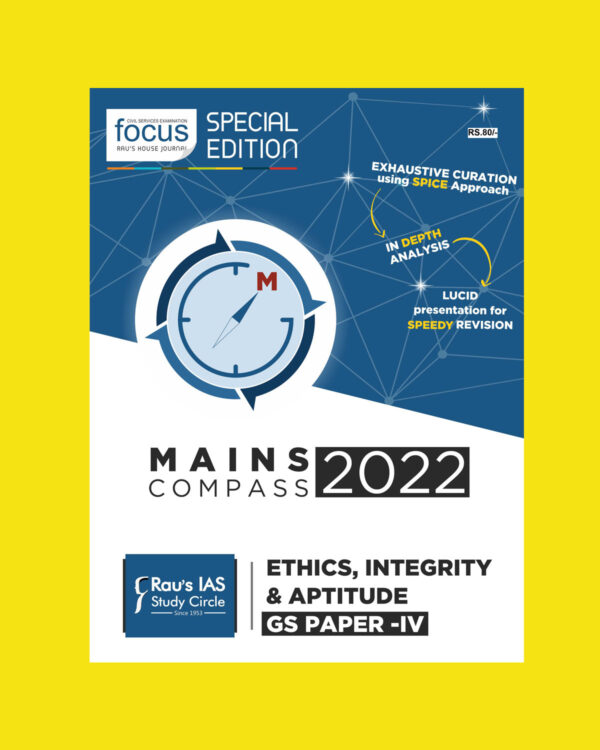 RAU’S IAS MAINS COMPASS 2022 ETHICS, INTEGRITY & APTITUDE (GS PAPER-IV) (BLACK & WHITE)