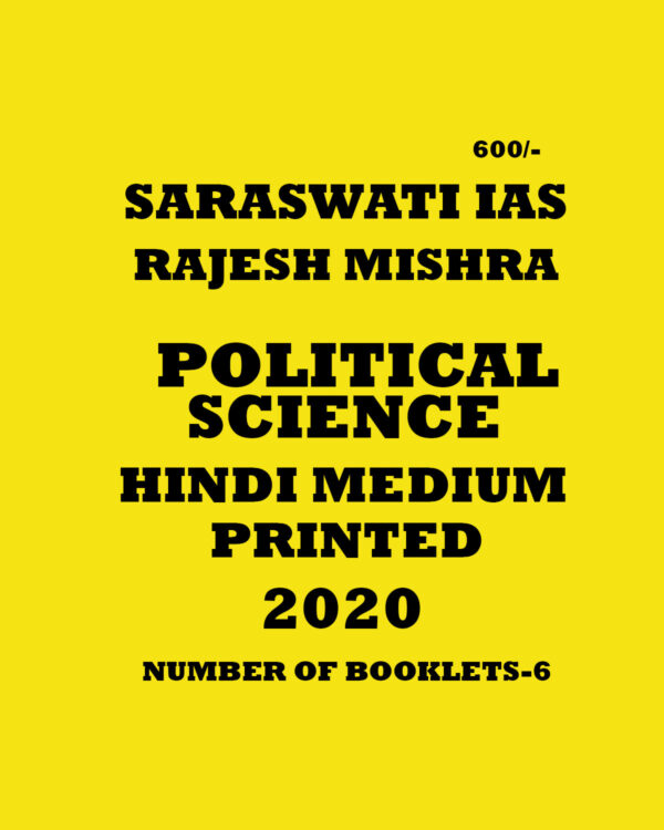SARASWATI IAS POLITICAL SCIENCE PRINTED NOTES BY- RAJESH MISHRA 2020 (NUMBER OF BOOKLETS -6 ) (BLACK & WHITE)