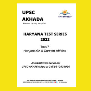 UPSC AKHADA TEST-7 (HARYANA TEST SERIES 2022) (HARYANA GK & CURRENT AFFAIRS) (BLACK & WHITE)