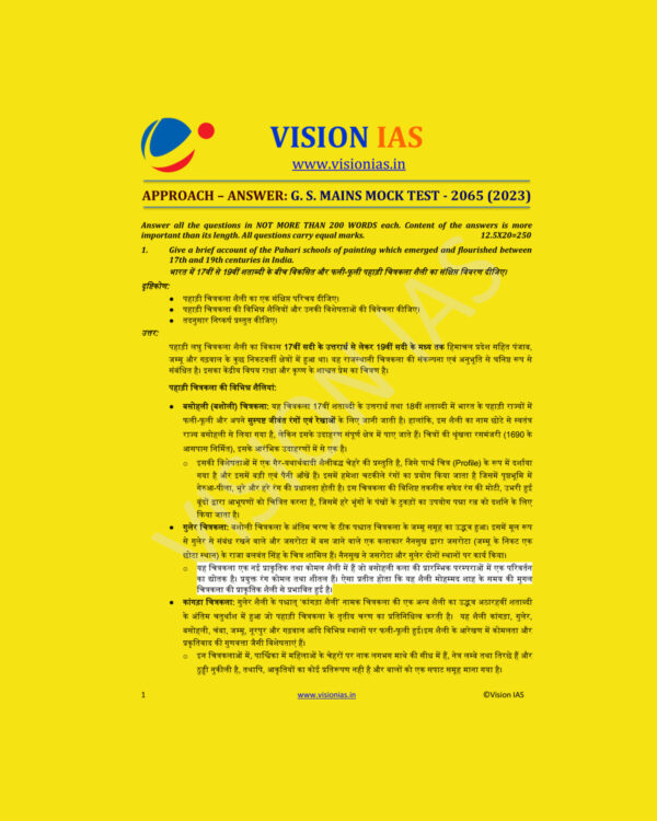 VISION IAS HINDI 2023 APPROACH ANSWER GS MAIN MOCK TEST-2065 HINDI MEDIUM (2023) MODEL PAPER (BLANK & WHITE)