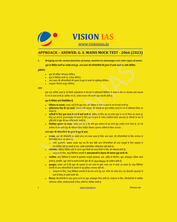 VISION IAS HINDI 2023 APPROACH ANSWER GS MAIN MOCK TEST-2066 HINDI MEDIUM (2023) MODEL PAPER (BLANK & WHITE)