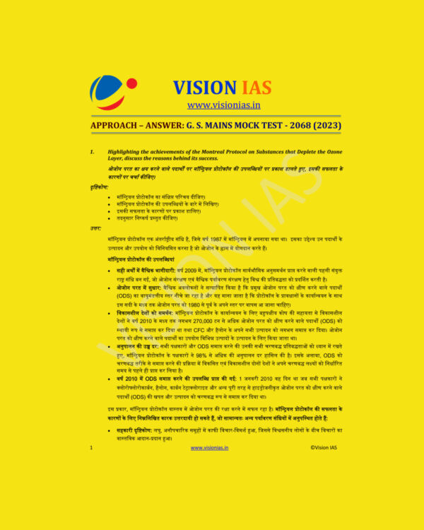VISION IAS HINDI 2023 APPROACH ANSWER GS MAIN MOCK TEST-2068 HINDI MEDIUM (2023) MODEL PAPER (BLANK & WHITE)