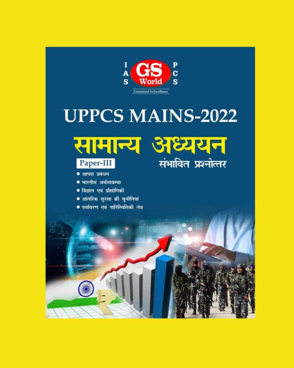GS WORLD UPPCS MAINS 2022 GENERAL STUDIES PAPER ENGLISH & HINDI MEDIUM (BLACK & WHITE) GROUPED