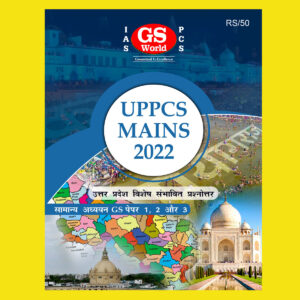 GS WORLD UPPCS MAINS 2022 GS PAPER 1,2,3 HINDI MEDIUM (BLACK & WHITE)