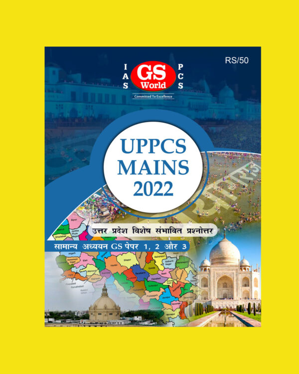 GS WORLD UPPCS MAINS 2022 GS PAPER 1,2,3 HINDI MEDIUM (BLACK & WHITE)