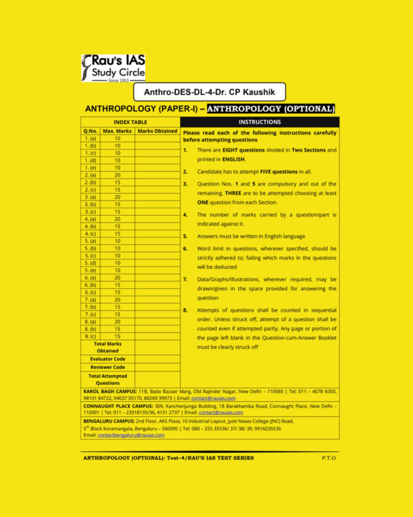 RAU’S IAS TEST- 4 QUESTION CUM ANSWERS BOOKLETS (QCA) ANTHROPOLOGY (PAPER-1) 2022 (BLACK & WHITE)
