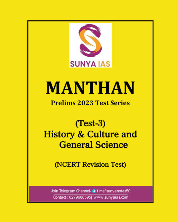SUNYA IAS 2023 MANTHAN PT SERIES TEST-3-HISTORY & CULTURE AND GENERAL SCIENCE (NCERT REVISION TEST)  (BLACK & WHITE)