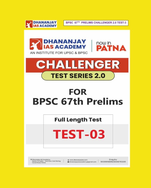 DHANANJAY IAS ACA DEMY TEST-3 FULL LENGTH TEST CHALLENGER TEST SERIES FOR 2.0 BPSC 67TH PRELIMS (BLACK & WHITE)
