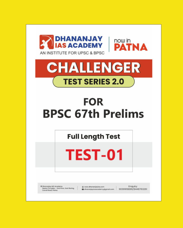 DHANANJAY IAS ACADEMY TEST-1 FULL LENGTH TEST CHALLENGER TEST SERIES FOR 2.0 BPSC 67TH PRELIMS (BLACK & WHITE)