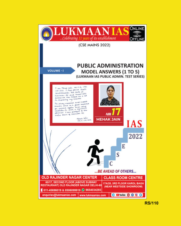 LUKMAAN IAS 2022 TEST-1 TO 5 2022 COMPILATIONS MODEL ANSWERS (LUKMAAN IAS PUBLIC ADMIN. TEST SERIES) (BLACK & WHITE)