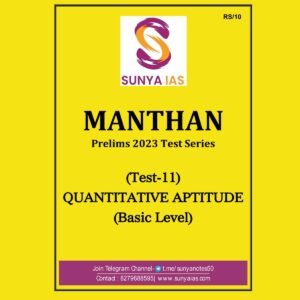SUNYA IAS 2023 TEST-11 MANTHAN PRELIMS 2023 TEST SERIES QUANTITATIVE APTITUDE (BASIC LEVEL) (BLACK & WHITE)