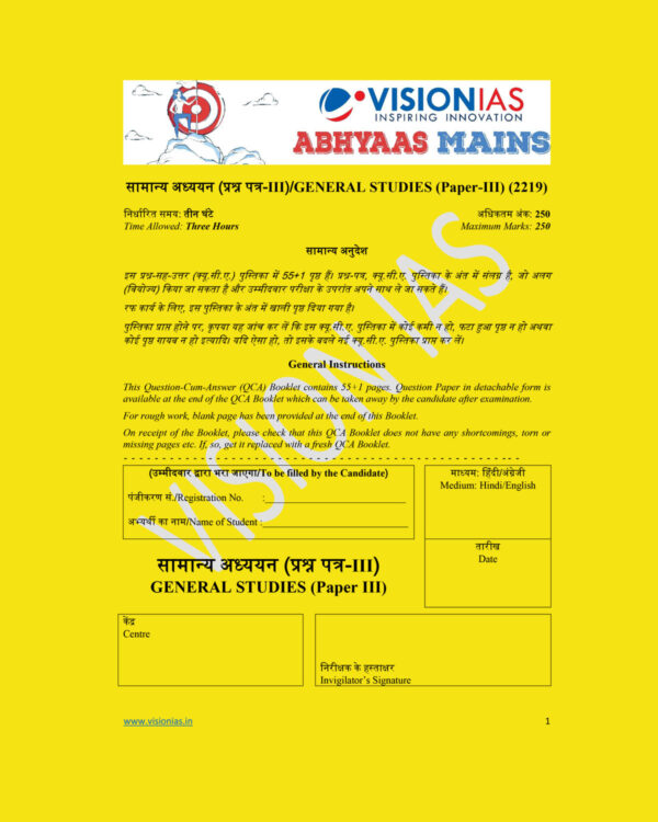 VISION IAS 2022 ABHYAAS QCA TEST-3 (PAPER III) (CODE-2219) 2022 QUESTION CUM ANSWER BOOKLET 2022 (BLACK & WHITE)