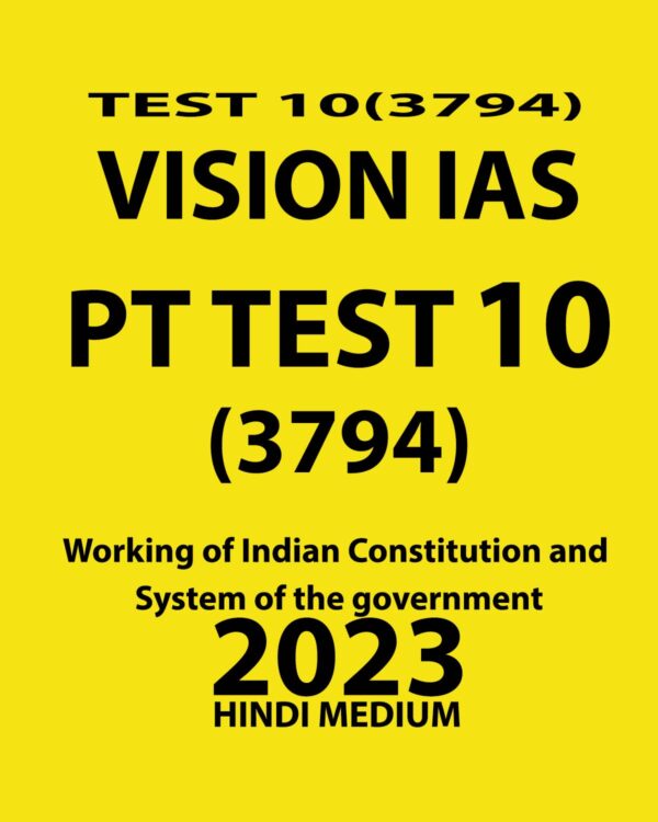 VISION IAS HINDI 2023 PT TEST-10 (3794) (WORKINF OF INDIAN CONSTITUTION AND SYSTEM OF THE GOVERNMENT) WITH SOLUTIONS HINDI MEDIUM (BLACK & WHITE)