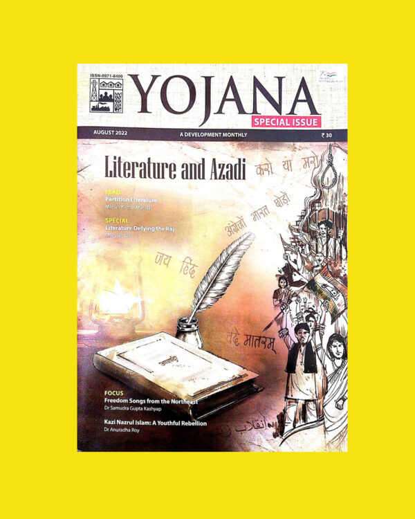 YOJANA AUGUST -2022 LITERATURE AND AZADI (XEROX) (BLACK & WHITE)