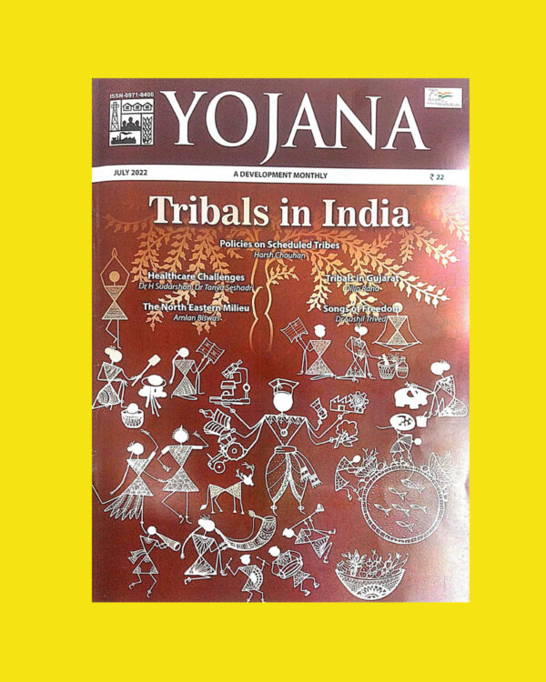 YOJANA JULY 2022 TRIBALS INDIA (XEROX)(BLACK & WHITE)
