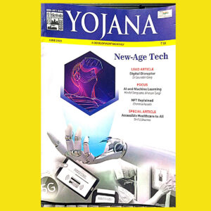 YOJANA JUNE 2022 NEW AGE TECH (XEROX) (BLACK & WHITE)