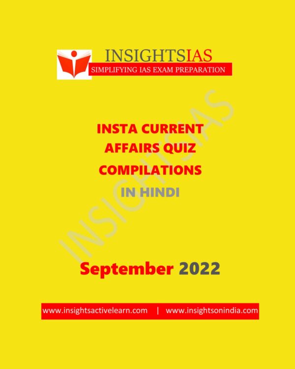 INSIGHTS IAS INSIGHTS ONINDIA HINDI INSTA CURRENT AFFAIRS QUIZ COMPILATIONS SEPTEMBER 2022 HINDI MEDIUM (BLACK & WHITE)