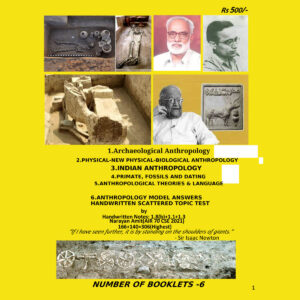 NARAYAN AMIT-AIR-70 CSE 2021 HANDWRITTEN NOTES 2021-(ARCHAEOLOGICAL ANTHROPOLOGY ,PHYSICAL-NEW PHYSICAL-BIOLOGICAL ANTHROPOLOGY, INDIAN ANTHROPOLOGY NUMBER OF BOOKLETS -6 ( BLACK & WHITE)