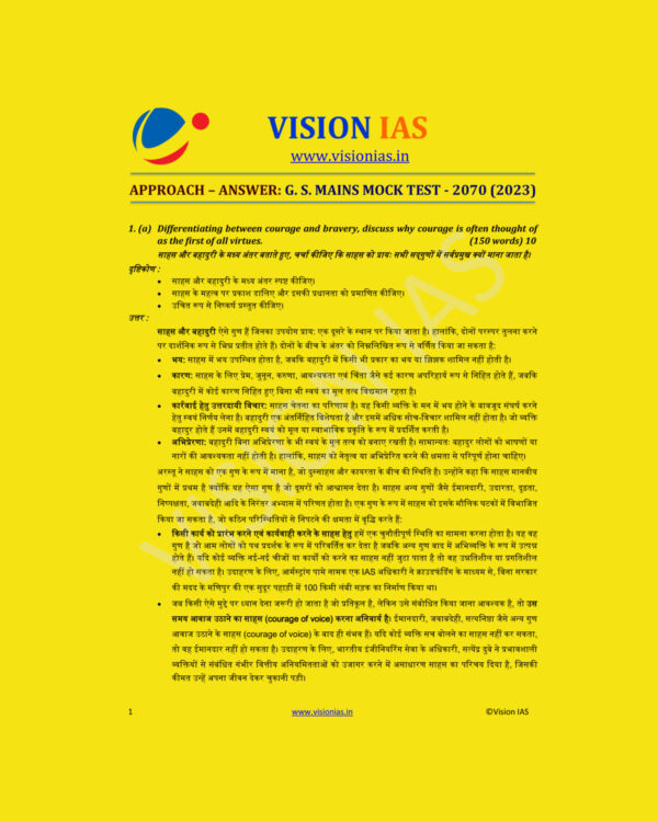 VISIONIAS HINDI 2023 MODEL ANSWERS TEST-2070 (2023) MODEL ANSWERS HINDI MEDIUM (BLACK & WHITE)