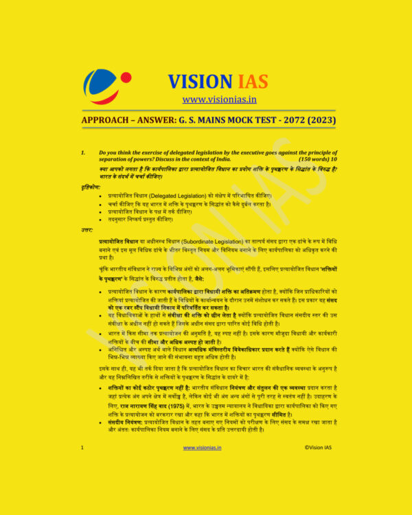 VISIONIAS HINDI 2023 MODEL ANSWERS TEST-2072 (2023) MODEL ANSWERS HINDI MEDIUM (BLACK & WHITE)