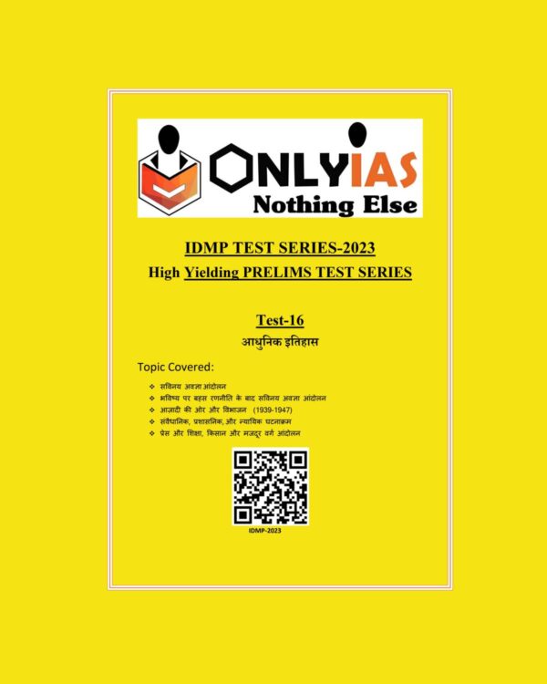 ONLYIAS HINDI 2023 IDMP TEST SERIES 2023 TEST-16 (आधुनिक इतिहास) HINDI MEDIUM (BLACK & WHITE)