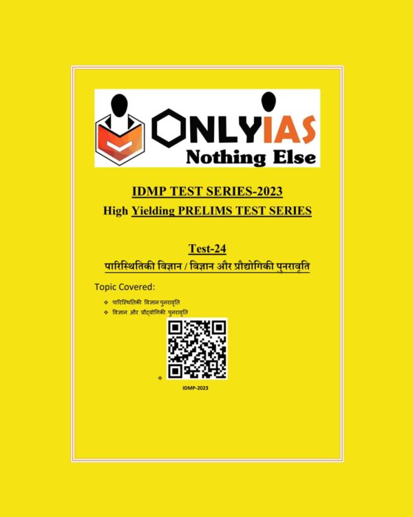 ONLYIAS HINDI 2023 IDMP TEST SERIES 2023 TEST-24 (पारिस्थितिकी विज्ञान-विज्ञान और प्रौद्योगिकी पुनरावती) HINDI MEDIUM (BLACK & WHITE)