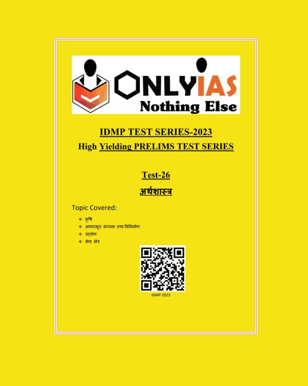 ONLYIAS HINDI 2023 IDMP TEST SERIES 2023 TEST-26 (अर्थशास्त्र) HINDI MEDIUM (BLACK & WHITE)