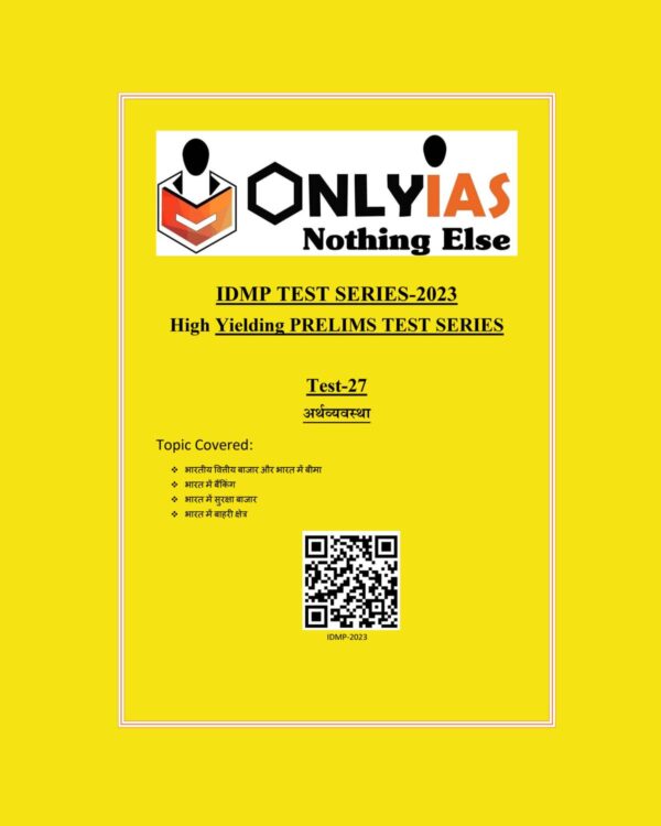 ONLYIAS HINDI 2023 IDMP TEST SERIES 2023 TEST-27 (अर्थव्यवस्था) HINDI MEDIUM (BLACK & WHITE)