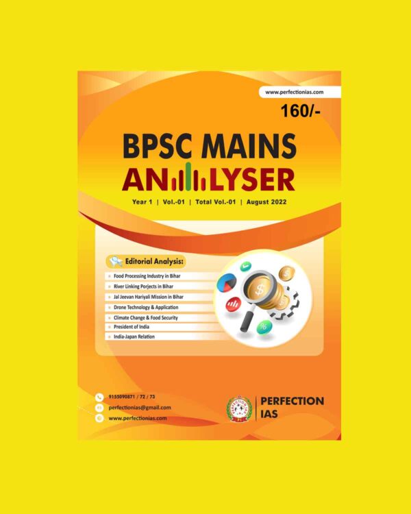 PERFECTION IAS BPSC MAINS ANALYSER (EDITORIAL ANALYSIS) (BLACK & WHITE)