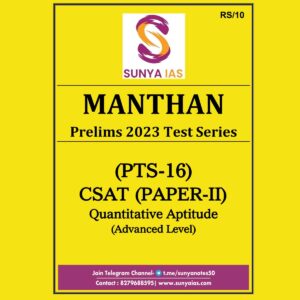 SUNYA IAS 2023 PRELIMS TEST-16 MANTHAN PRELIMS 2023 TEST SERIES CSAT (PAPER-II) QUANTITATIVE APTITUDE (BASIC LEVEL) (BLACK & WHITE)