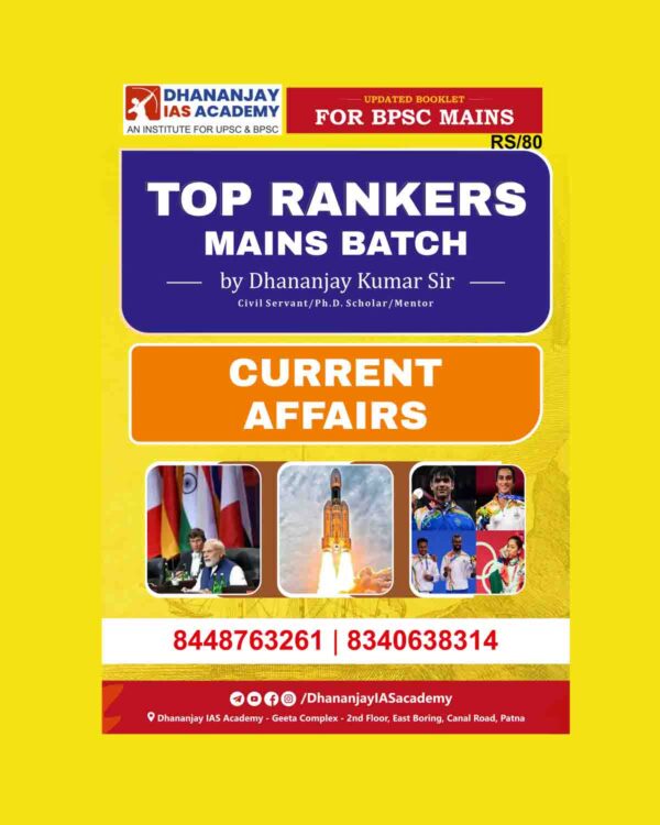 DHANANJAY IAS ACADEMY CURRENT AFFAIRS (INTERNATIONAL ORGANISATION FOR BPSC MAINS TOP RANKERS MAINS BATCH 2022 (BLACK & WHITE)