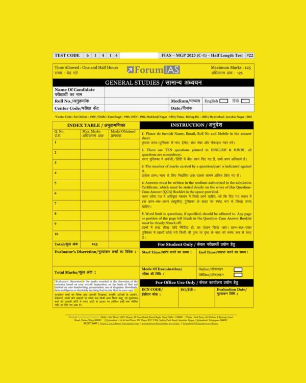 FORUM IAS 2023 MGP2023 QCA HALF LENGTH TEST-22-(TEST CODE-61414) GS PAPER QUESTION CUM ANSWERS BOOKLET (QCA) (BLACK & WHITE)