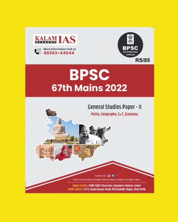 KALAM IAS BPSC MAINS 67TH MAINS 2022 GENERAL STUDIES PAPER-2 HISTORY & CURRENT AFFAIRS (BLACK & WHITE)