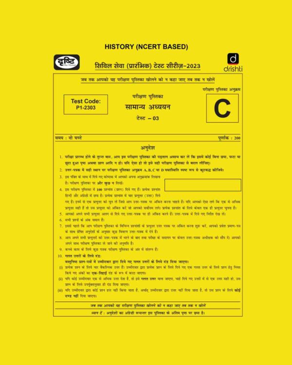 DRISHTI IAS 2023 PT TEST-03 (TEST CODE-P1-2303) HISTORY (NCERT BASED) (BLACK & WHITE)