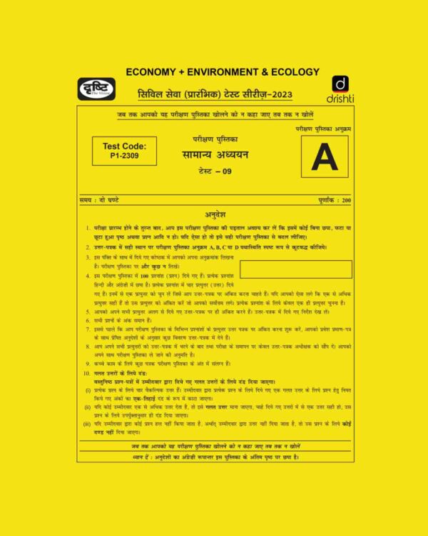 DRISHTI IAS 2023 PT TEST-09 (TEST CODE-P1-2309) ECONOMY & ENVIRONMENT AND ECOLOGY (BLACK & WHITE)