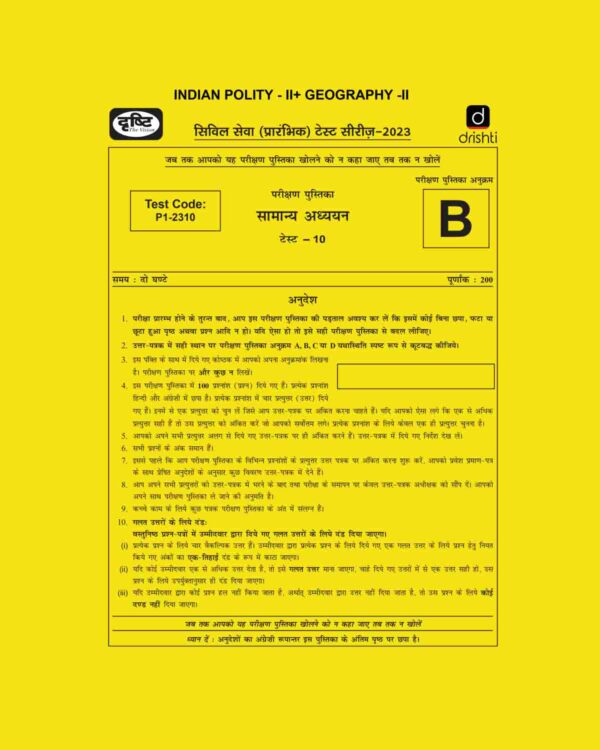 DRISHTI IAS 2023 PT TEST-10 (TEST CODE-P1-2310) INDIAN POLITY-II & GEOGRAPHY-II (BLACK & WHITE)
