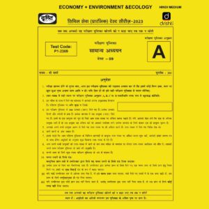 DRISHTI IAS HINDI 2023 PT TEST-09 (TEST CODE-P1-2309) ECONOMY & ENVIRONMENT AND ECOLOGY HINDI MEDIUM-(BLACK & WHITE)
