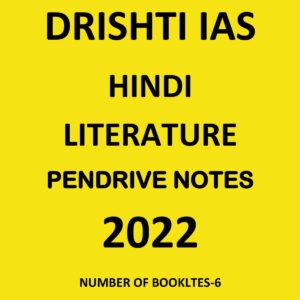 DRISHTI IAS HINDI LITERATURE PENDRIVE NOTES 2022 NUMBER OF BOOKLETS-6 (BLACK & WHITE)
