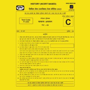 DRISHTIIAS HINDI 2023 PT TEST-03 (TEST CODE-P1-2303) HISTORY (NCERT BASED) HINDI MEDIUM (BLACK & WHITE)