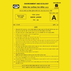 DRISHTIIAS HINDI 2023 PT TEST-05 (TEST CODE-P1-2305) ENVIRONMENT AND ECOLOGY-HINDI MEDIUM (BLACK & WHITE)