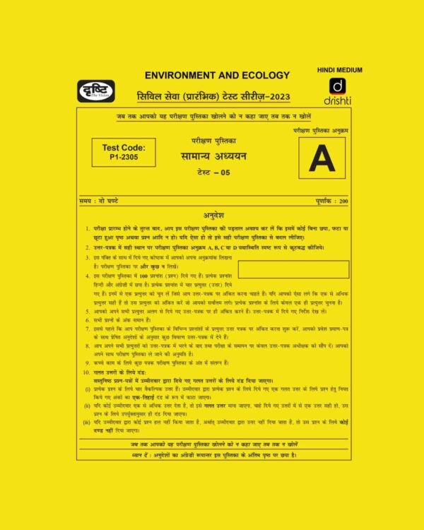 DRISHTIIAS HINDI 2023 PT TEST-05 (TEST CODE-P1-2305) ENVIRONMENT AND ECOLOGY-HINDI MEDIUM (BLACK & WHITE)